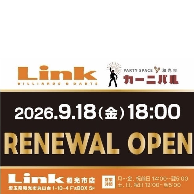 営業時間外の貸切も大歓迎♪お気軽にお問い合わせください！