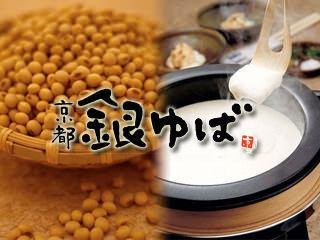 厳選した国産大豆１００％で手仕込みする、豆富や湯葉を味わってみてください◇