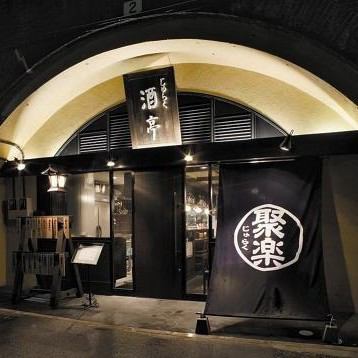 If you walk along the guard from JR Ochanomizu Station, it's amazing !! A hideaway izakaya that is convenient for meeting banquets ★