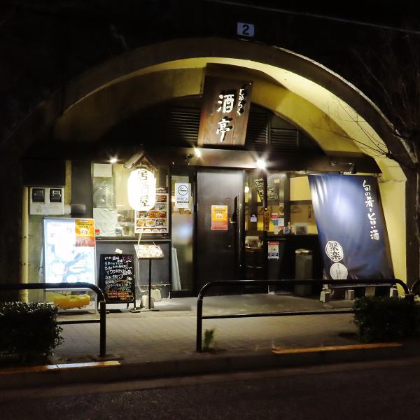 JR御茶ノ水駅からガード沿いに歩けばすぐに到着。宴会の待ち合わせにも便利な隠れ家居酒屋です。