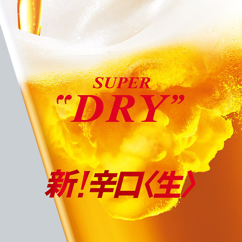 畅饮套餐包含啤酒！您还可以享用各种其他酒水♪