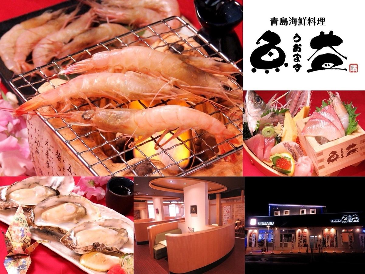 Please enjoy the hospitality of `` Umisachi '' that is fascinated by the fresh sea blessings and craftsmanship ◎