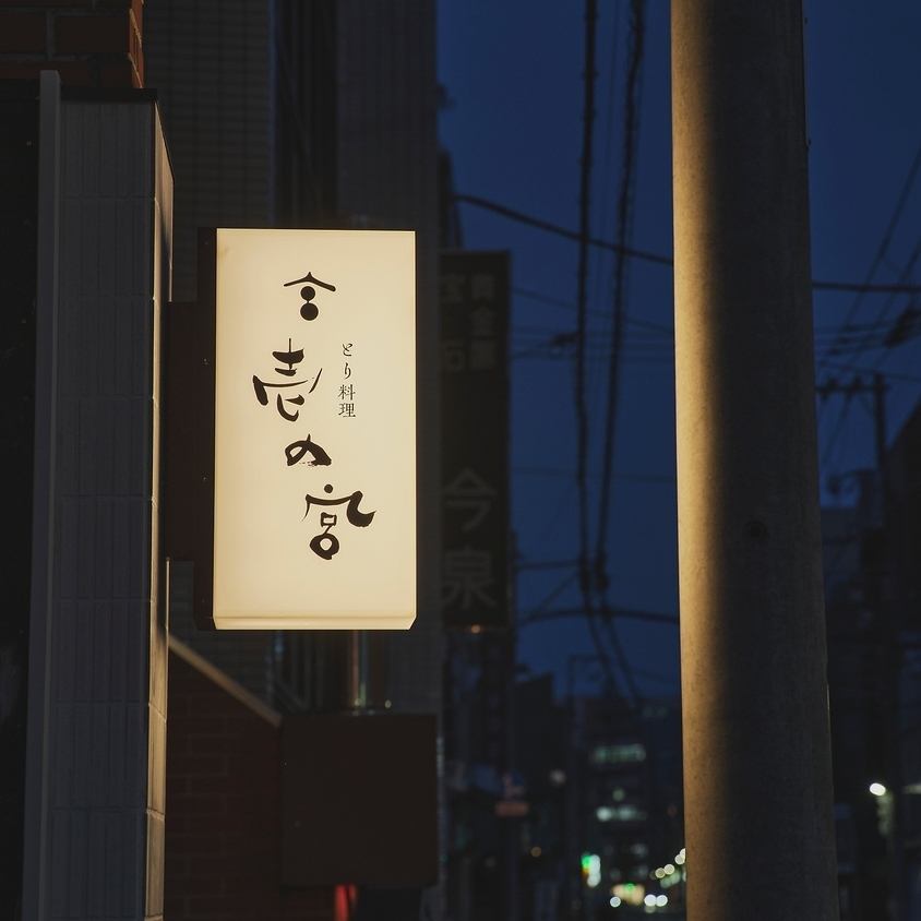 お客様の大切な人との素敵な時間を彩る空間とお料理。