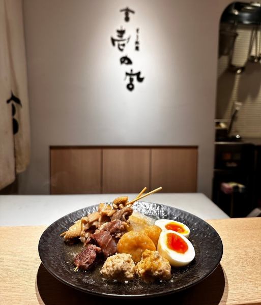 とり出汁おでん