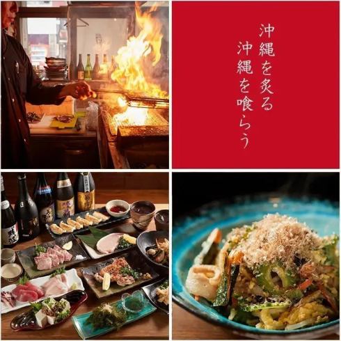 位於擁有77年歷史的傳統民宅的餐廳，用木炭慢慢燒烤沖繩產的牛肉、豬肉、雞肉和蔬菜。