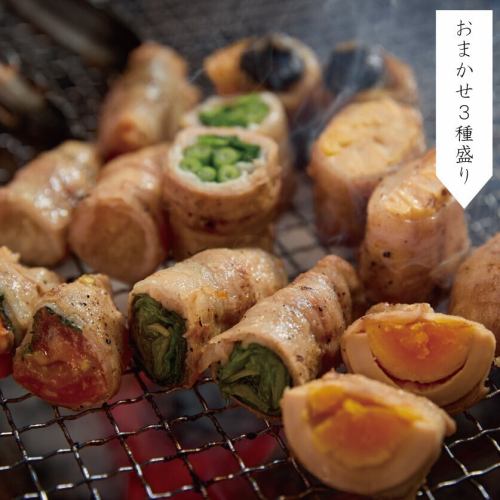 Meat-wrapped vegetables: Assortment of 3 types