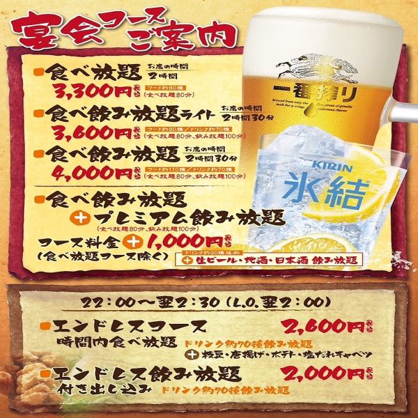 『地酒』と『生ビール』も飲み放題！プレミアム食べ飲み放題は4600円（税込）！