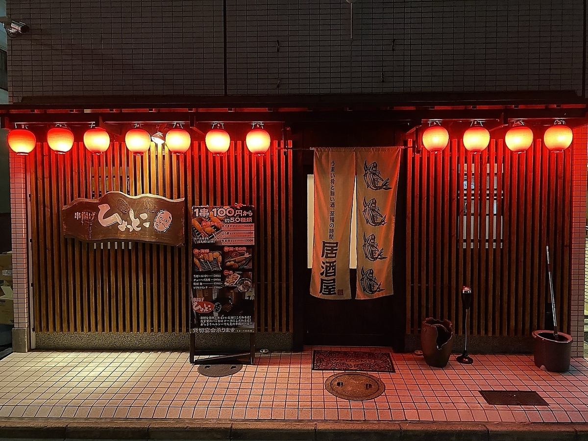 店内は貸切りOK!歓送迎会など各種宴会も承っております!