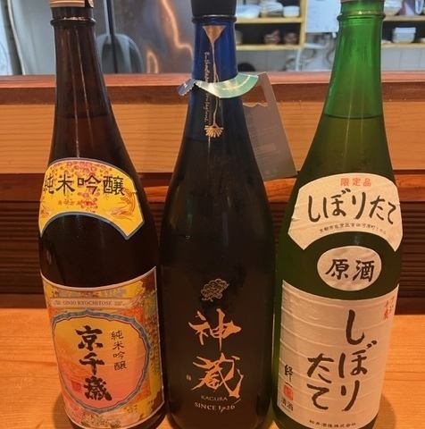 日本酒も各種ご用意！