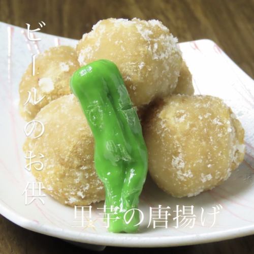 Deep fried taro