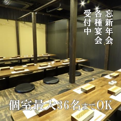 在松山市新開幕的居酒屋。餐廳設施齊全，設有私人私人房間，可以預訂私人使用。您可以在平靜的氛圍中度過愉快的時光。您將能夠慶祝您的特殊日子並享受與您所愛的人共度時光。