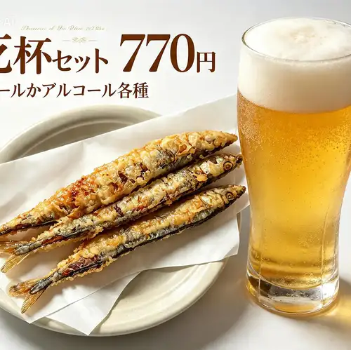 干杯