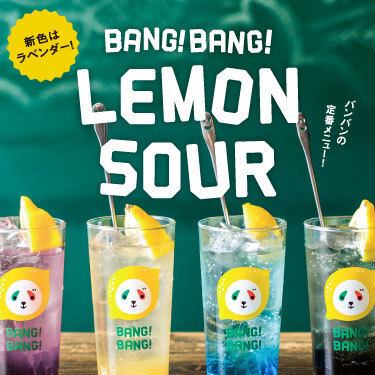 The first cup of Bang Bang is a colorful lemon sour!