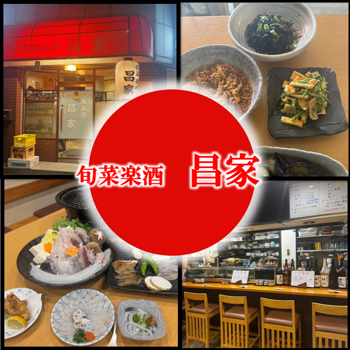 JR弁天町駅北口から徒歩約4分の隠れ家居酒屋！家庭的な味わいと和気藹藹とした雰囲気