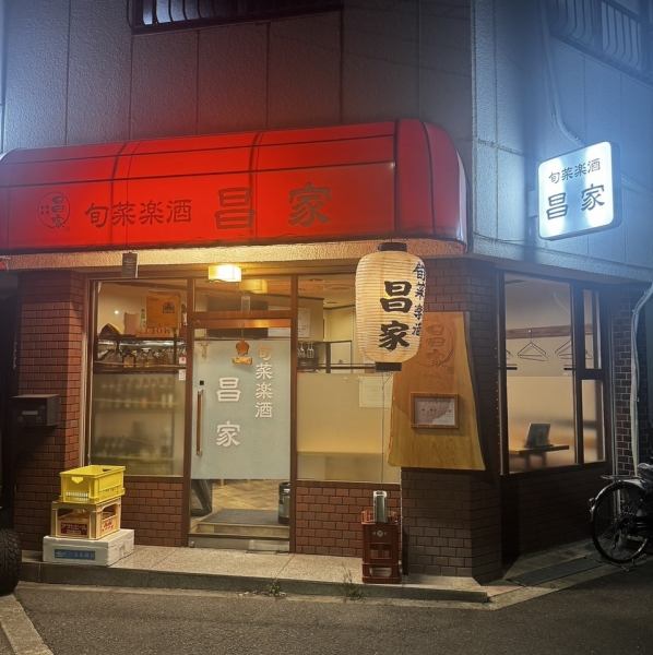 ≪アクセス≫「昌家」は、JR弁天町駅から徒歩5分の距離にあり、周囲には静かな住宅街が広がっています。落ち着いた空間で心温まる料理を楽しむことができます。仕事帰りや友人とのカジュアルな集まりに最適で、アットホームな雰囲気が魅力です。特別なひとときや家庭的な味わいを求める方にぴったりの場所です。