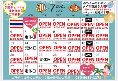 ◎６月のご案内