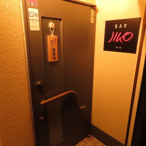 ビルのエレベーターを上がれば、手前の左側にございます！扉を開ければ、優しくて楽しい店主がお出迎え致します。アットホームな店内で、心地よい笑顔と共に楽しいひとときをお楽しみください。★