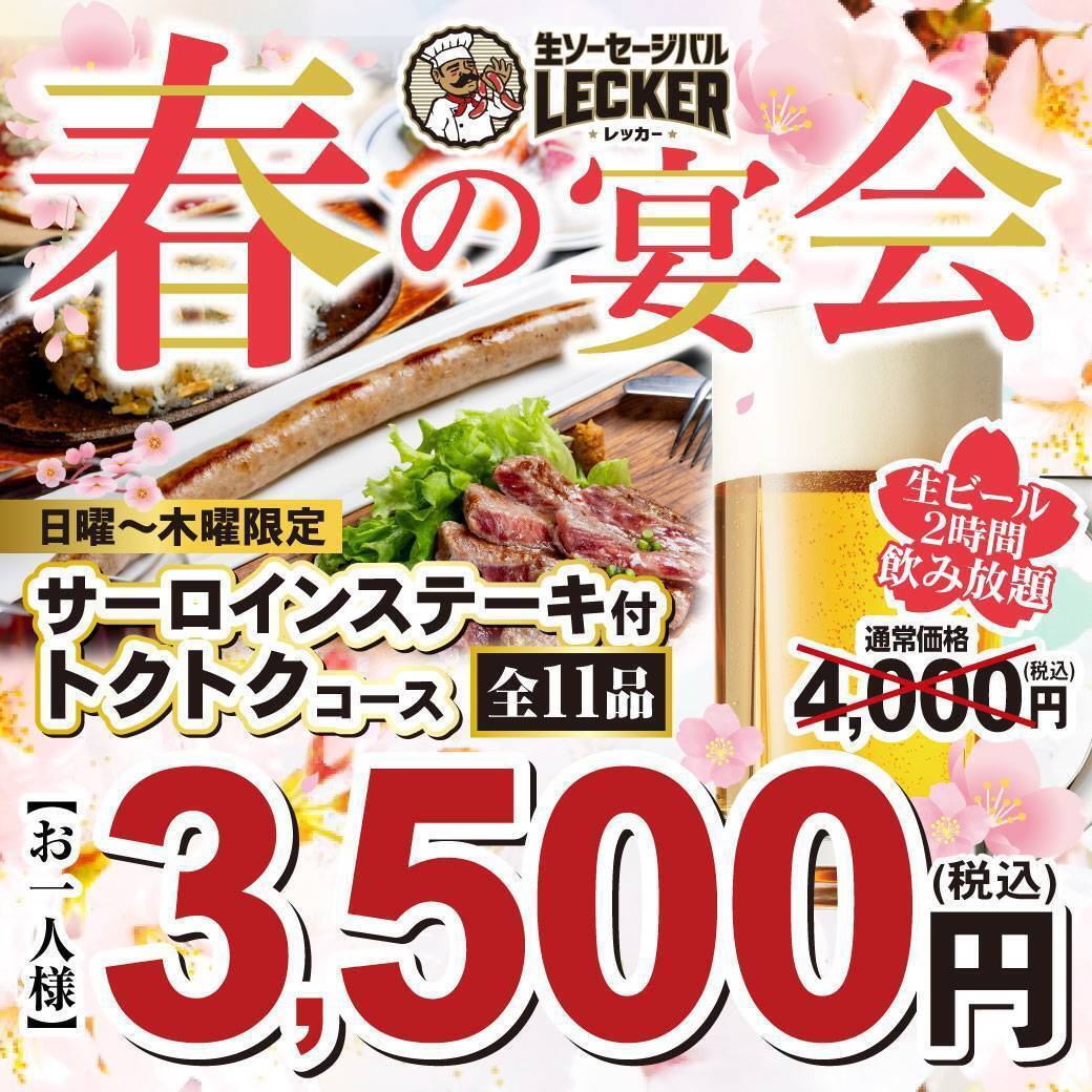 札幌駅北口真正面徒歩10秒！歓迎会・送別会におすすめ！貸切利用は最大50名様OK！