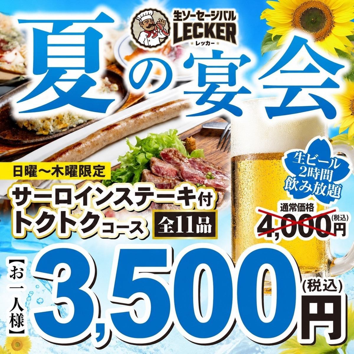 札幌駅北口真正面徒歩10秒！歓迎会・送別会におすすめ！貸切利用は最大50名様OK！