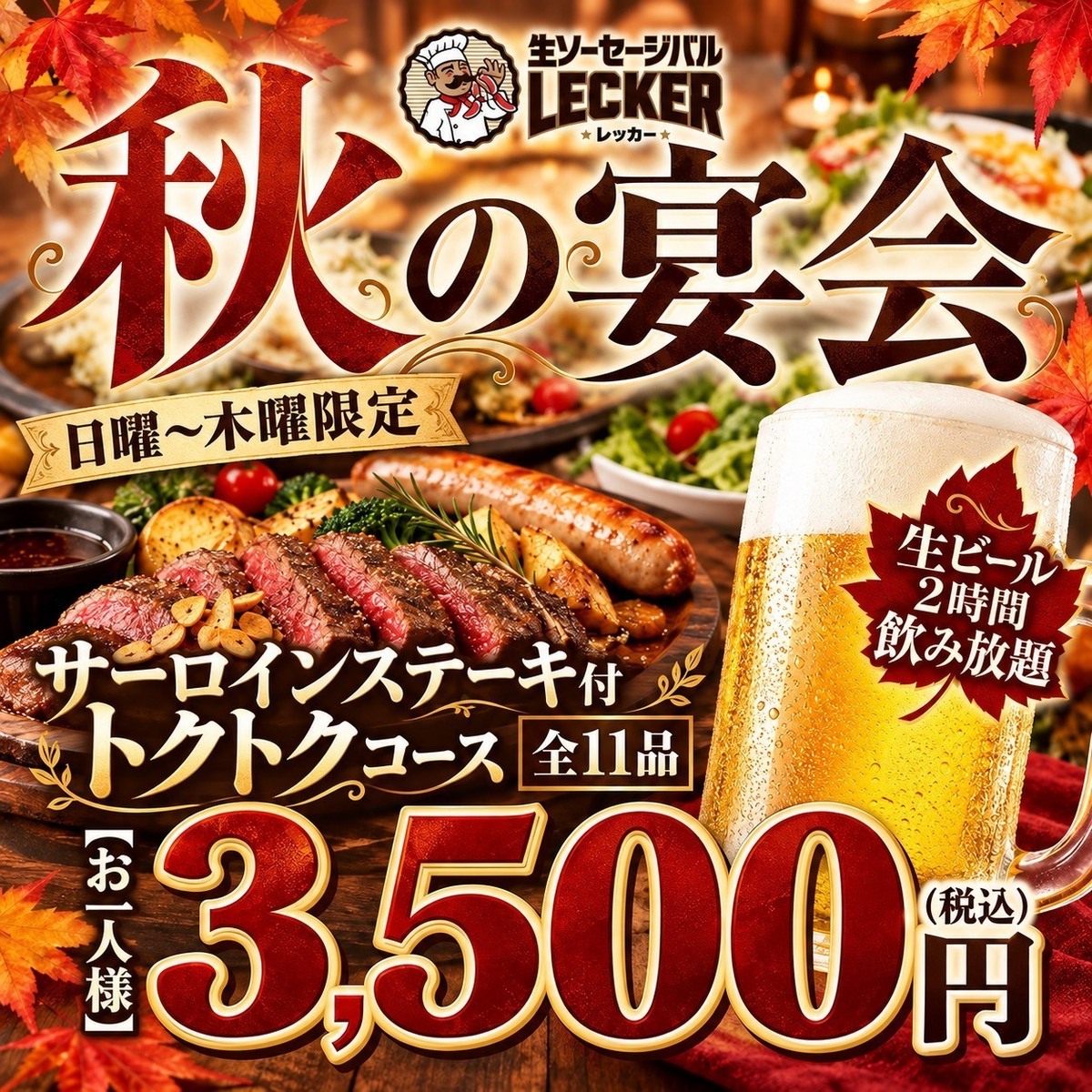 札幌駅北口真正面徒歩10秒！歓迎会・送別会におすすめ！貸切利用は最大50名様OK！