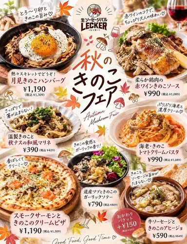 蘑菇节正在进行中!