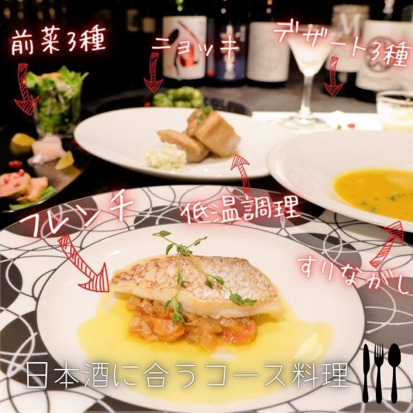 6 dishes and 10 dishes! A full-fledged course that exceeds the bar level♪