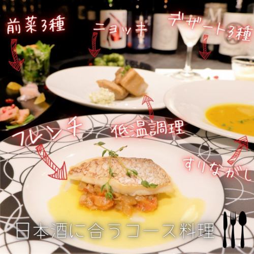 6道菜和10道菜！超越酒吧水平的正式套餐♪