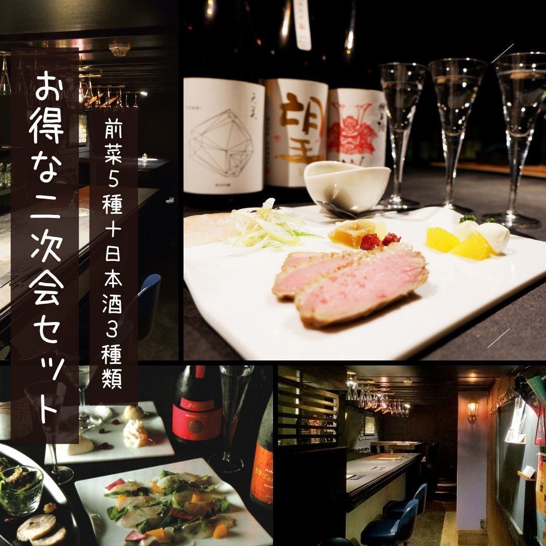 A brand new Japanese sake shop has just opened in Susukino!