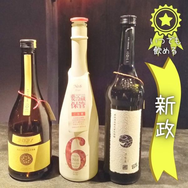 A lot of rare sake ♪ You can enjoy drinking a small amount and comparing ♪