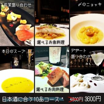 [25% off] 6-course meal with 10 items