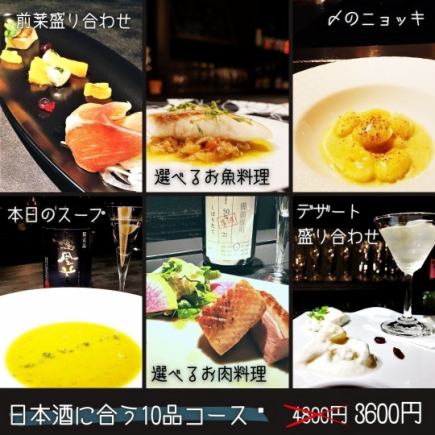 【25％オフ】全６皿１０品目のお料理コース