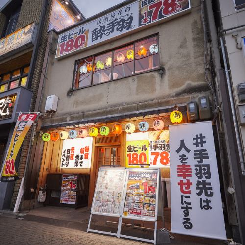 【阪急京都線西院駅 徒歩1分】宴会最大90名様迄OK!