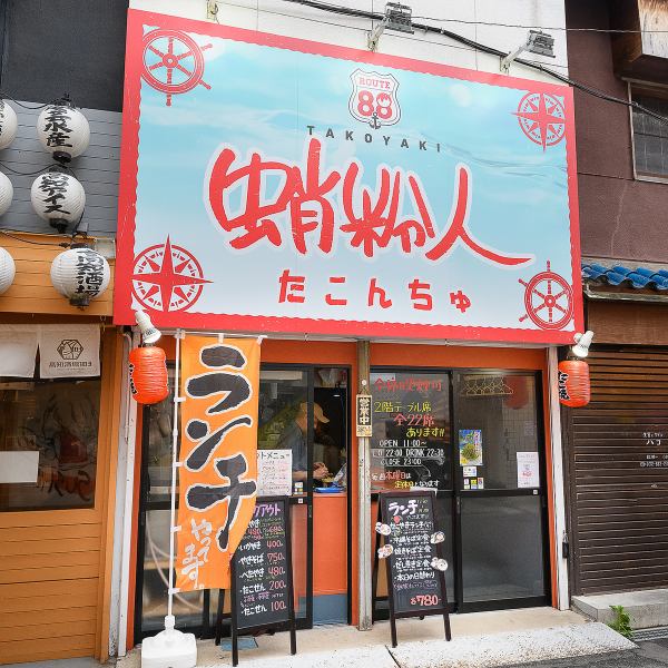 【駅近の好立地◎】京阪本線香里園駅西口より徒歩約5分！！駅からすぐで終電を気にせずにゆっくりと食事にお酒を楽しんでいただけます！！11時~23時まで営業しておりますので、いつでもご来店お待ちしております！