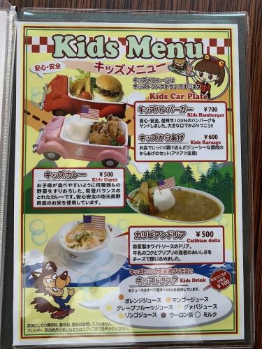 Enhanced children's menu