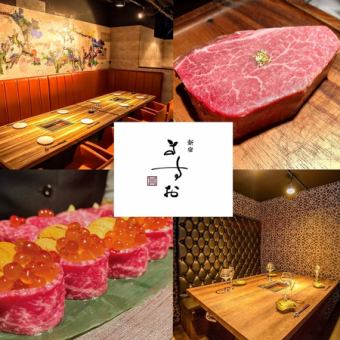 [附屬店鋪信息（新宿）：烤肉增尾總店] 總店位於新宿的“Masuo”品牌位於該地區最好的烤肉餐廳之一，以A5黑和牛為特色。來新宿時請順道光臨。