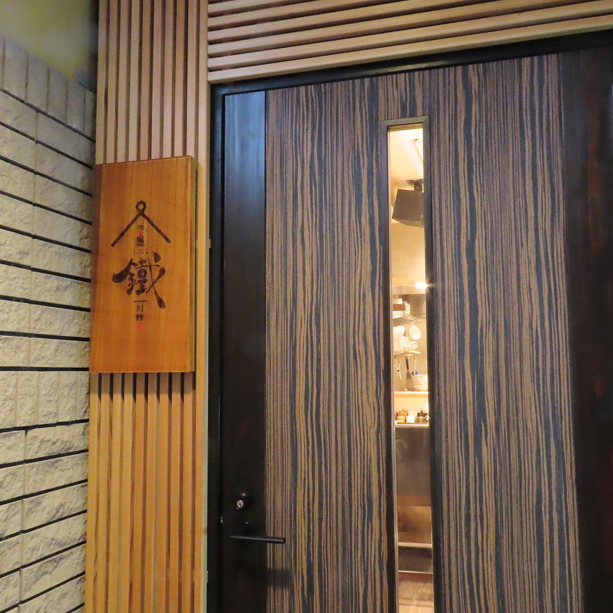 地鶏を使用した絶品料理をご堪能下さい。飲み放題付きコース◎