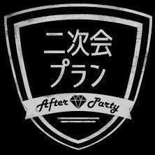 【派对后畅饮套餐】120分钟无限畅饮,仅需3000日元(含税)!每日供应!包含5种开胃小菜+生啤或起泡酒