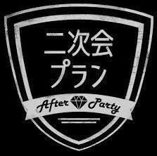 【2차회 코스】120분 음료 무제한 3000엔(부가세 포함) 매일 OK!안주 5품+생맥주·스파클링 첨부