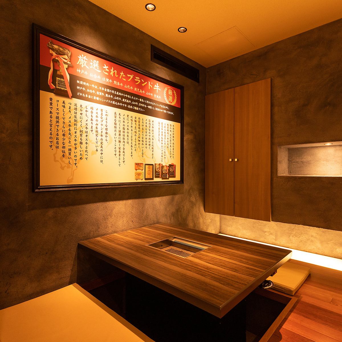 Fully private rooms and couple seats available! Enjoy the finest yakiniku slowly!