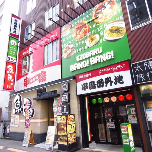 A 5-minute walk from Sapporo Station! Great location!