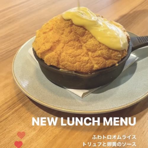 [New menu available! Weekday lunch only ★Starting from February 8]