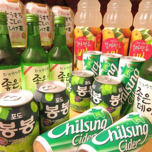 We have a lot of authentic Korean drinks ♪