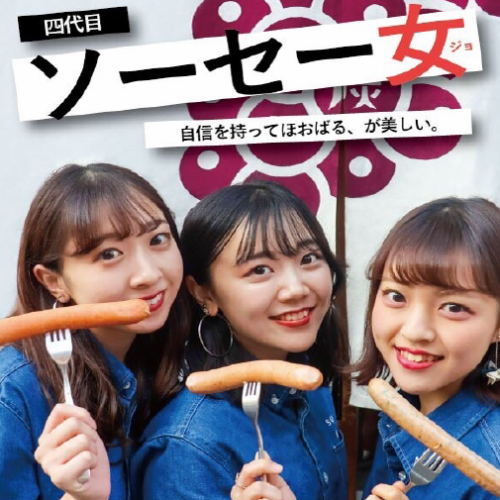 He's so particular about his food that he even makes his own original sausages.