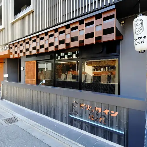 Charcoal Grill and Wine, right in front of Kyoto Station