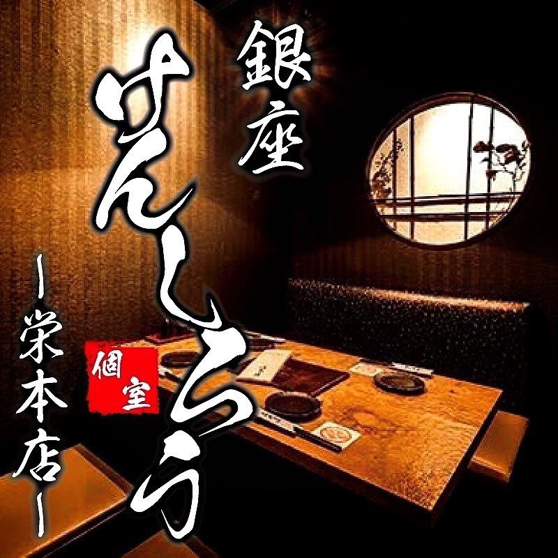 【カップルシート個室】和モダンをモチーフにしたお洒落な店内♪