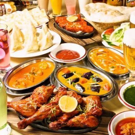 限定★タンドリーカバブ&グリルチキン【インド料理ゆったりコース】10品2.5時間飲み放題3800円