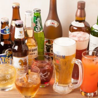 【期間限定】単品飲み放題２時間！お料理はアラカルトで♪通常2000円→特別価格1500円