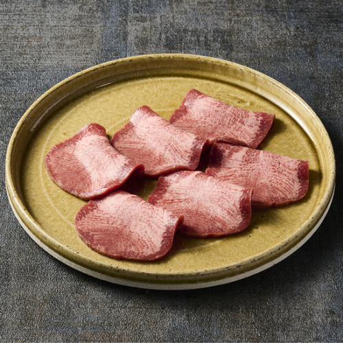 塩タン
