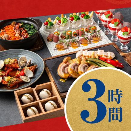 平日限定【肉と魚のWメインコース】3時間／前菜＆肉2種盛り合わせ＆魚含む料理6品／飲み放題付き