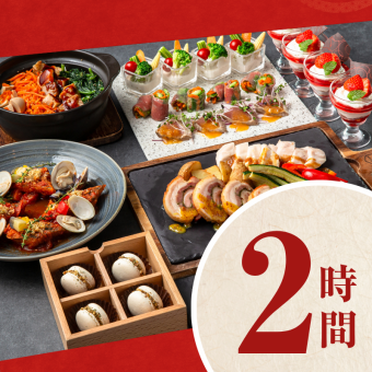 平日限定【肉と魚のWメインコース】2時間／前菜＆肉2種盛り合わせ＆魚含む料理6品／飲み放題付き